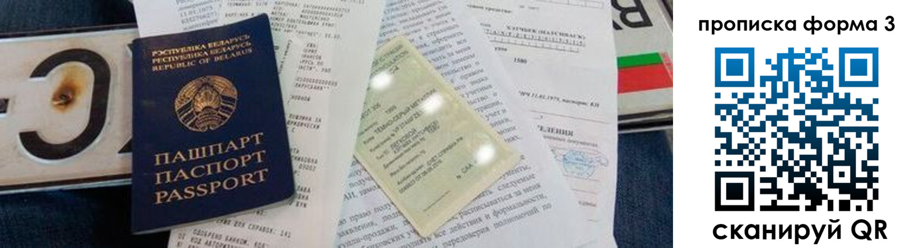 временная прописка в Волчанске