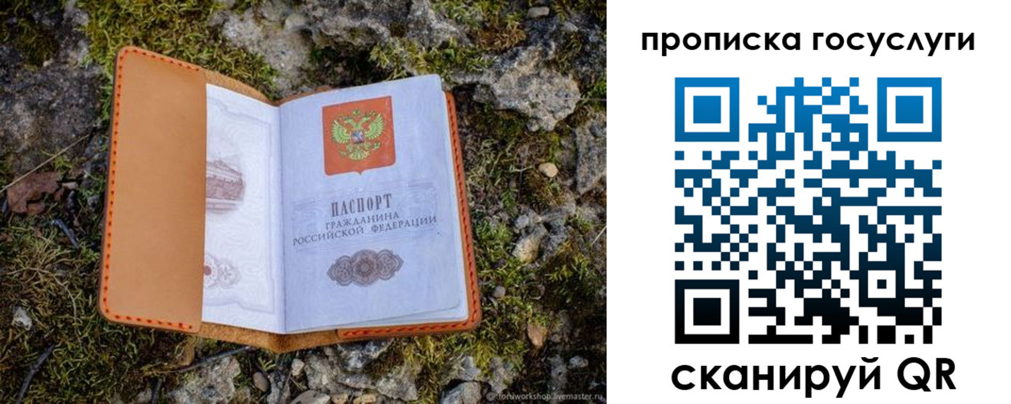 временная регистрация купить в Волчанске