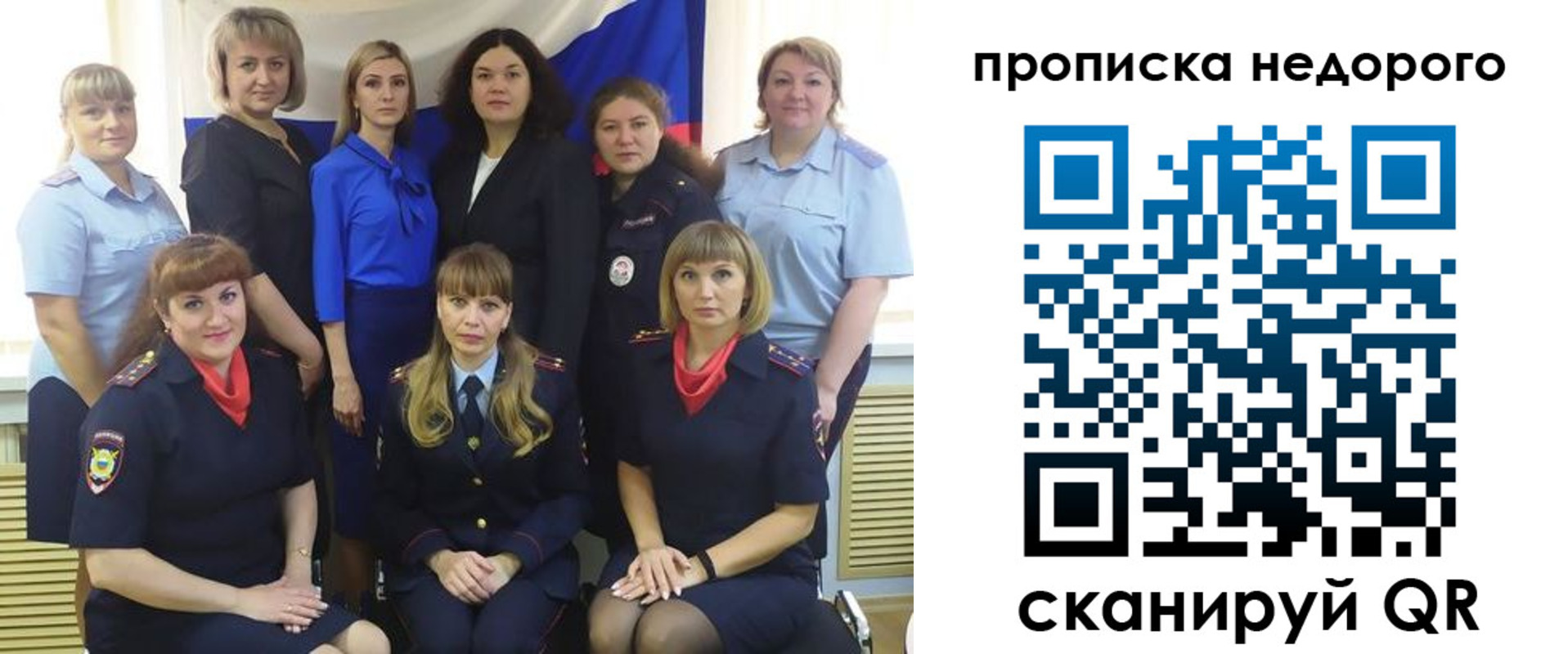 прописка в квартире в Волчанске