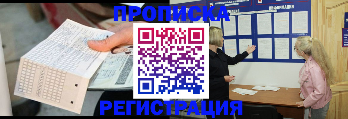 временная регистрация поиск в Волчанске