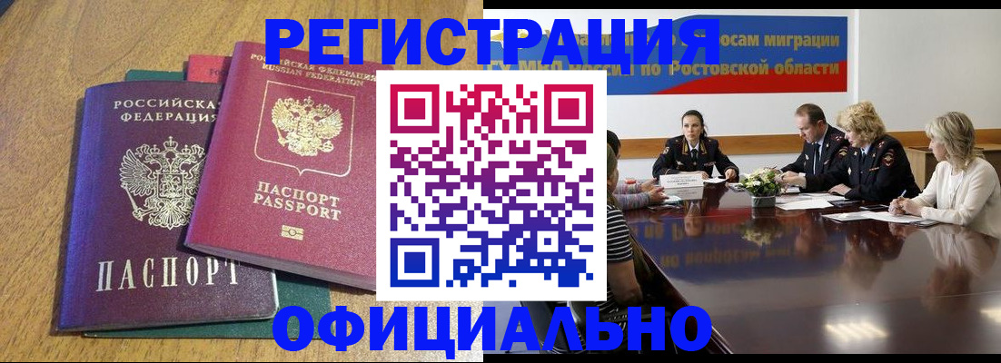 прописка поиск в Волчанске