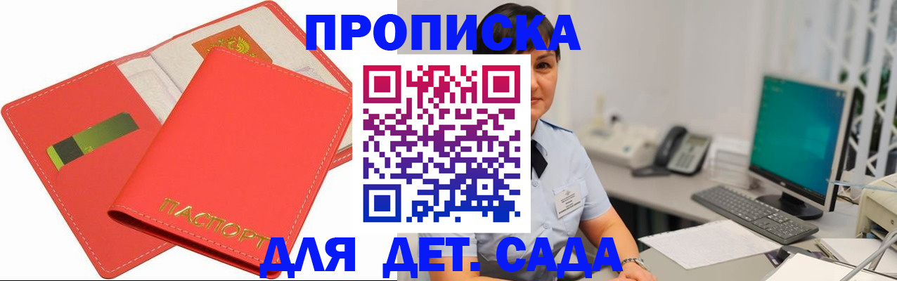 временная регистрация для всех в Волчанске