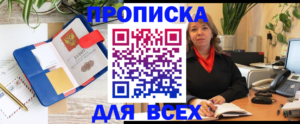 прописка ребенка в Волчанске