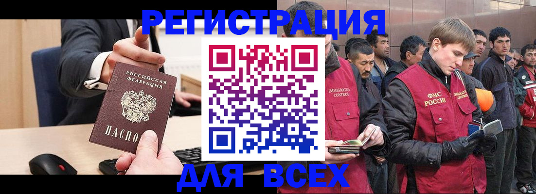 прописка 2025 в Волчанске